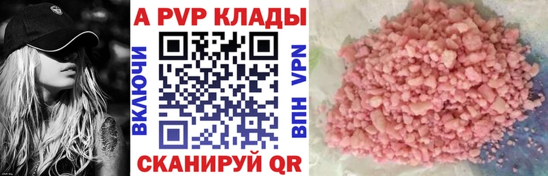 Alfa_PVP Соль  магазин    Сосенский 