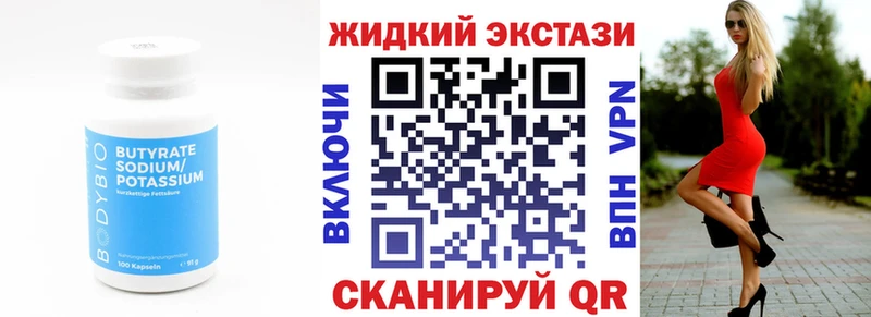 купить наркотик  Сосенский  Бутират GHB 