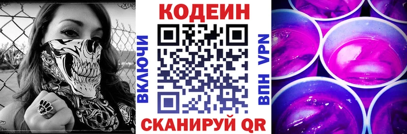 блэк спрут сайт  Сосенский  Кодеин напиток Lean (лин) 