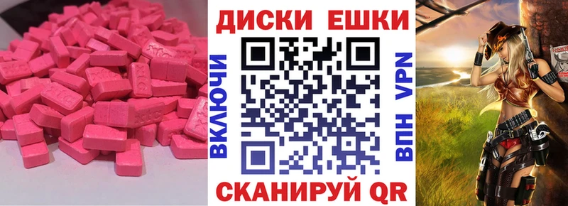 ЭКСТАЗИ MDMA  Сосенский 